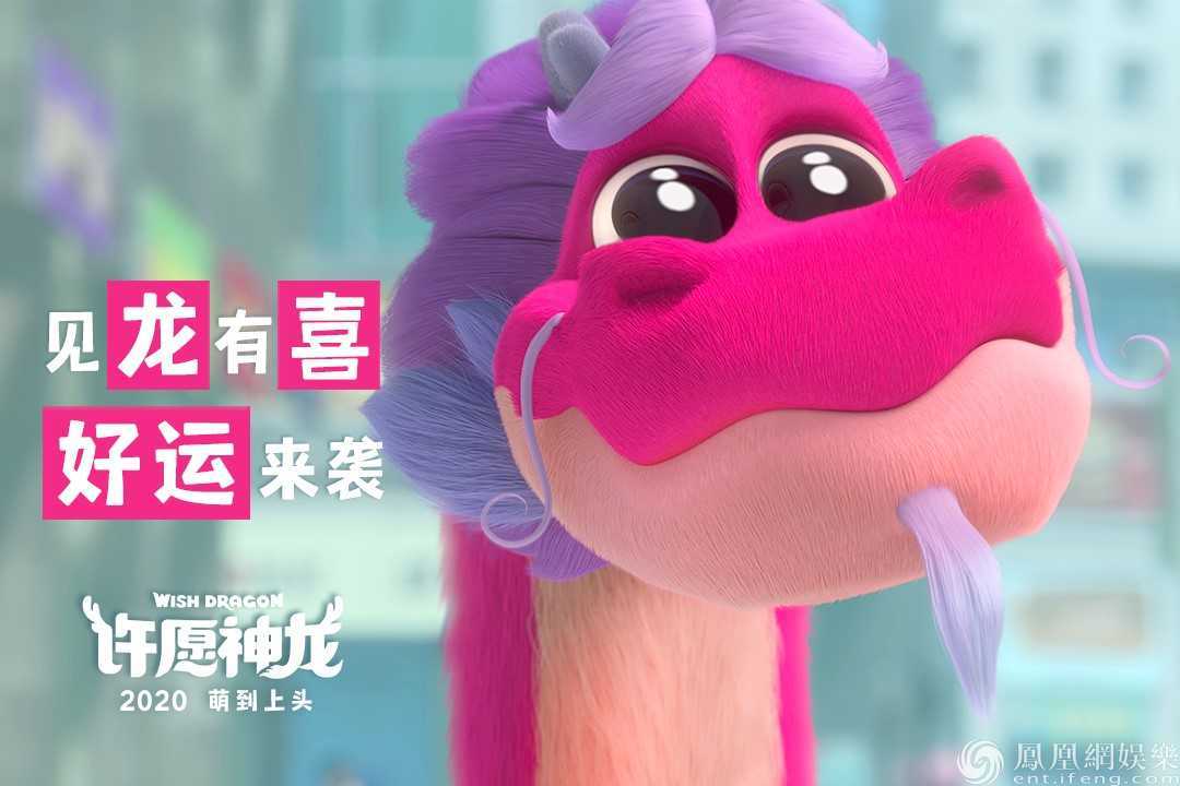 怪物史莱克团队全新作品《许愿神龙》发预告 成龙担任制片人