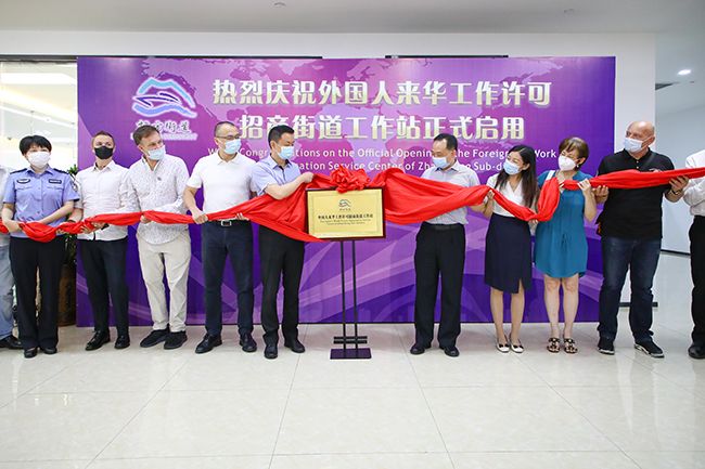 全市首个“一站式”办理点——蛇口网谷境外人员管理服务中心