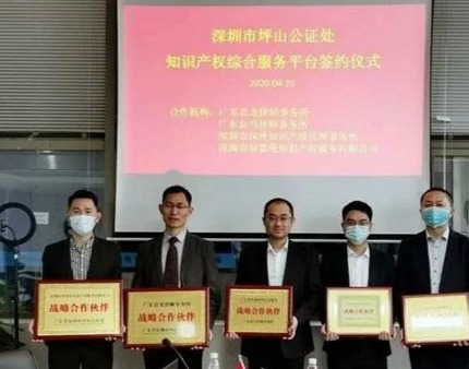 线上直播、云上公证……深圳公证行业知识产权法律服务招数多