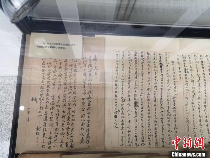 “鲁迅与徐志摩”浙江联展 展品包括陆小曼的旗袍