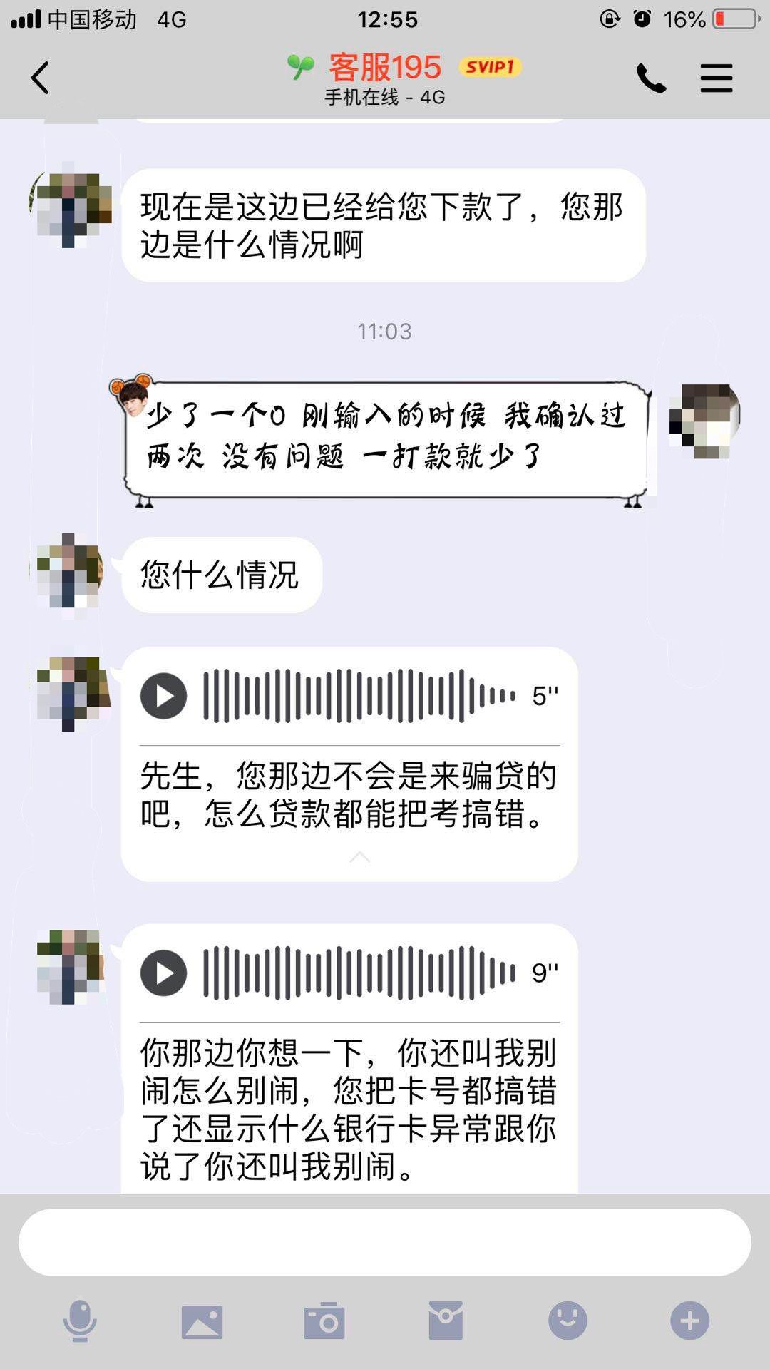 贷款没到手还要被起诉？蓝马甲机智戳穿骗子套路
