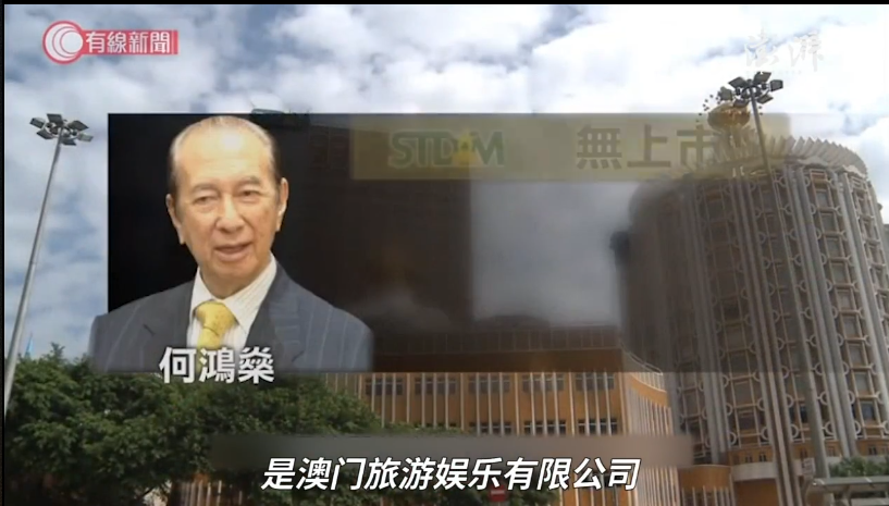 港媒盘点赌王资产，解析四房子女如何分