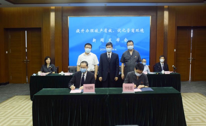 广州为破产企业办理注销登记提供便利化措施