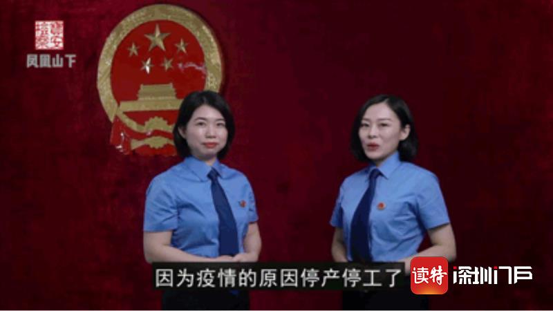 宝安区人民检察院设立“凤凰山下”普法宣传讲台