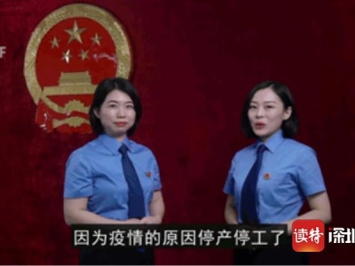 宝安区人民检察院设立“凤凰山下”普法宣传讲台