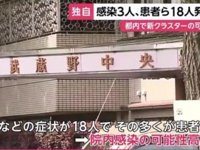 日媒：东京疑发生紧急状态解除后的首次集体感染