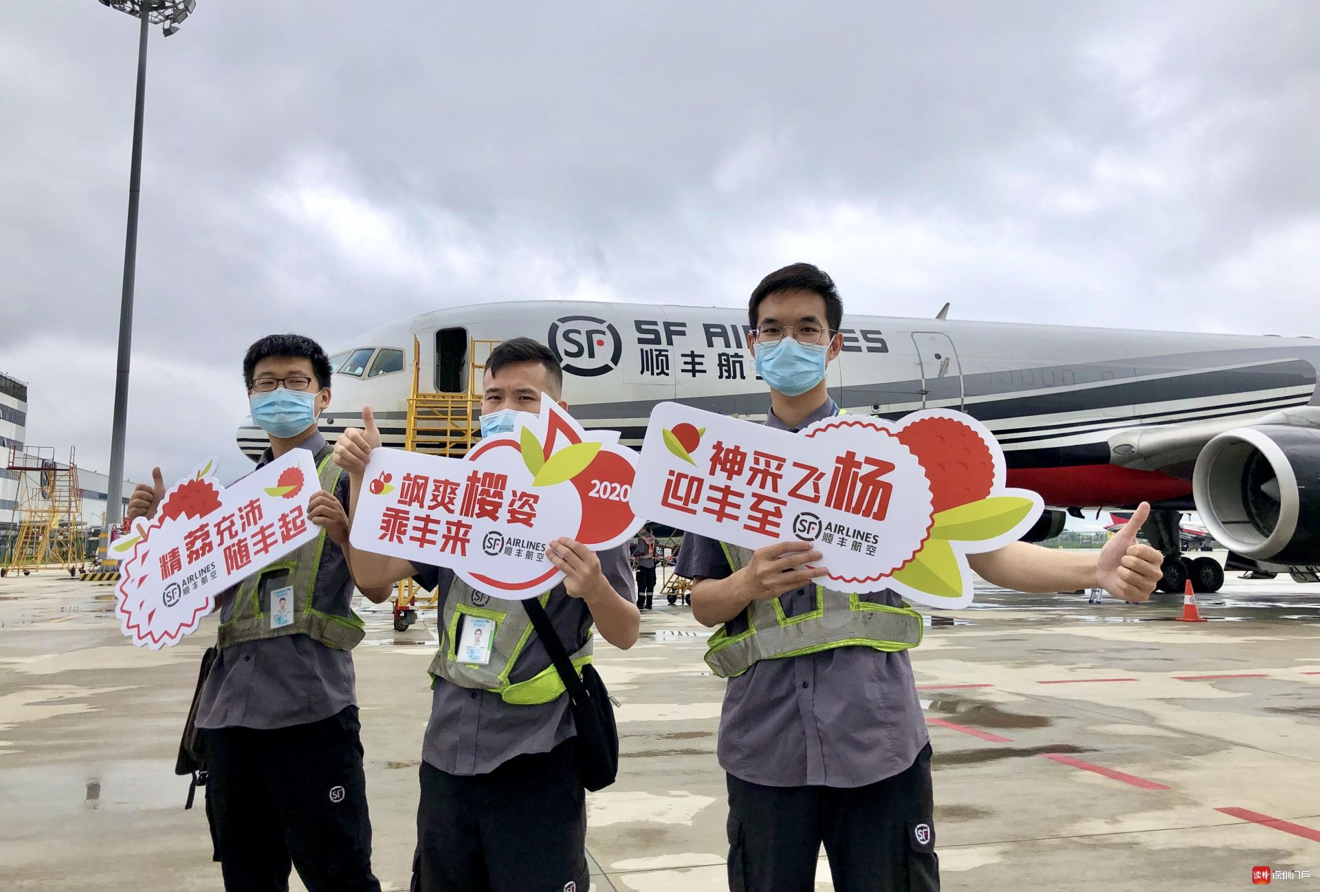 顺丰航空加密航班投入2020“水果航季” 超千个航班整装待发