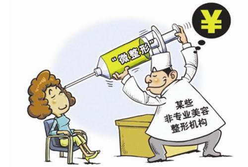 八部门发文加强医疗美容监管执法，我国将建立医疗美容有奖投诉举报制度