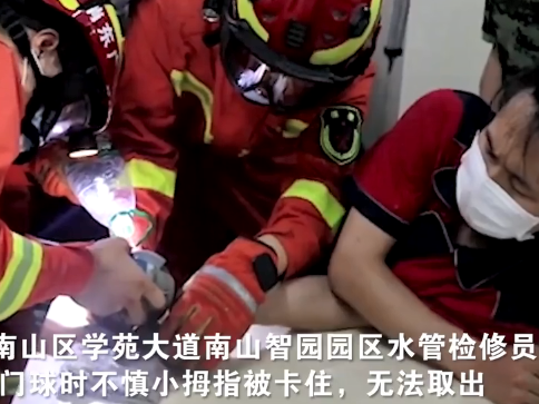 IN视频|水管检修员工作中手指被卡 消防员动用切割机解救成功 