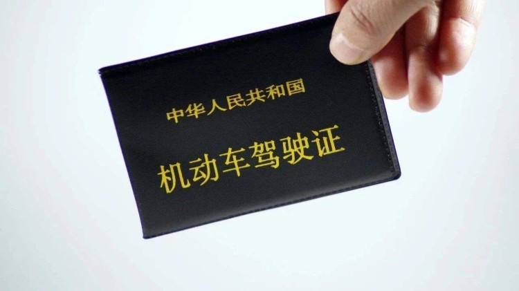 驾驶证“满分”了怎么破？现场教育已开，快参加学习、考试！
