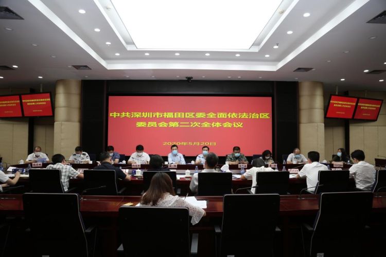 让“法治福田”成最亮品牌！福田区纵深推进全面依法治区工作