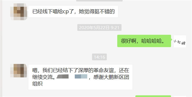 在5月来一场“恋爱实习”！大鹏新区线上婚恋交友活动完美收官