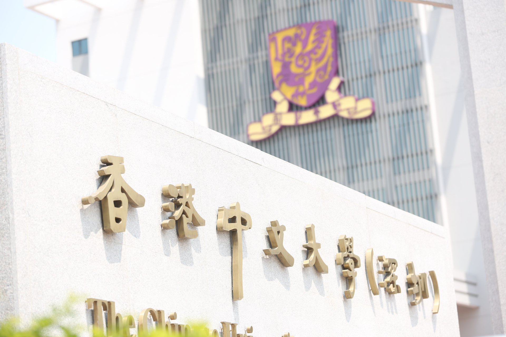 看过来！港中大（深圳） 全面启动广东等6省市综合评价报名