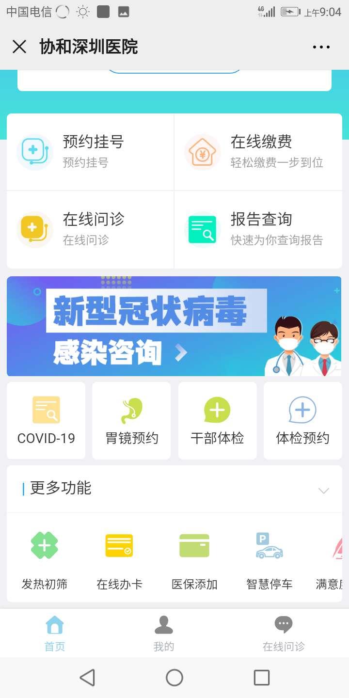 慢病患者线上复诊可刷医保了！覆盖19种慢病特病