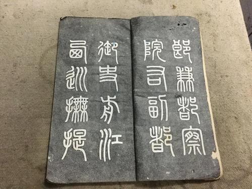 河北隆尧发现明代万历年间碑刻 距今434年历史