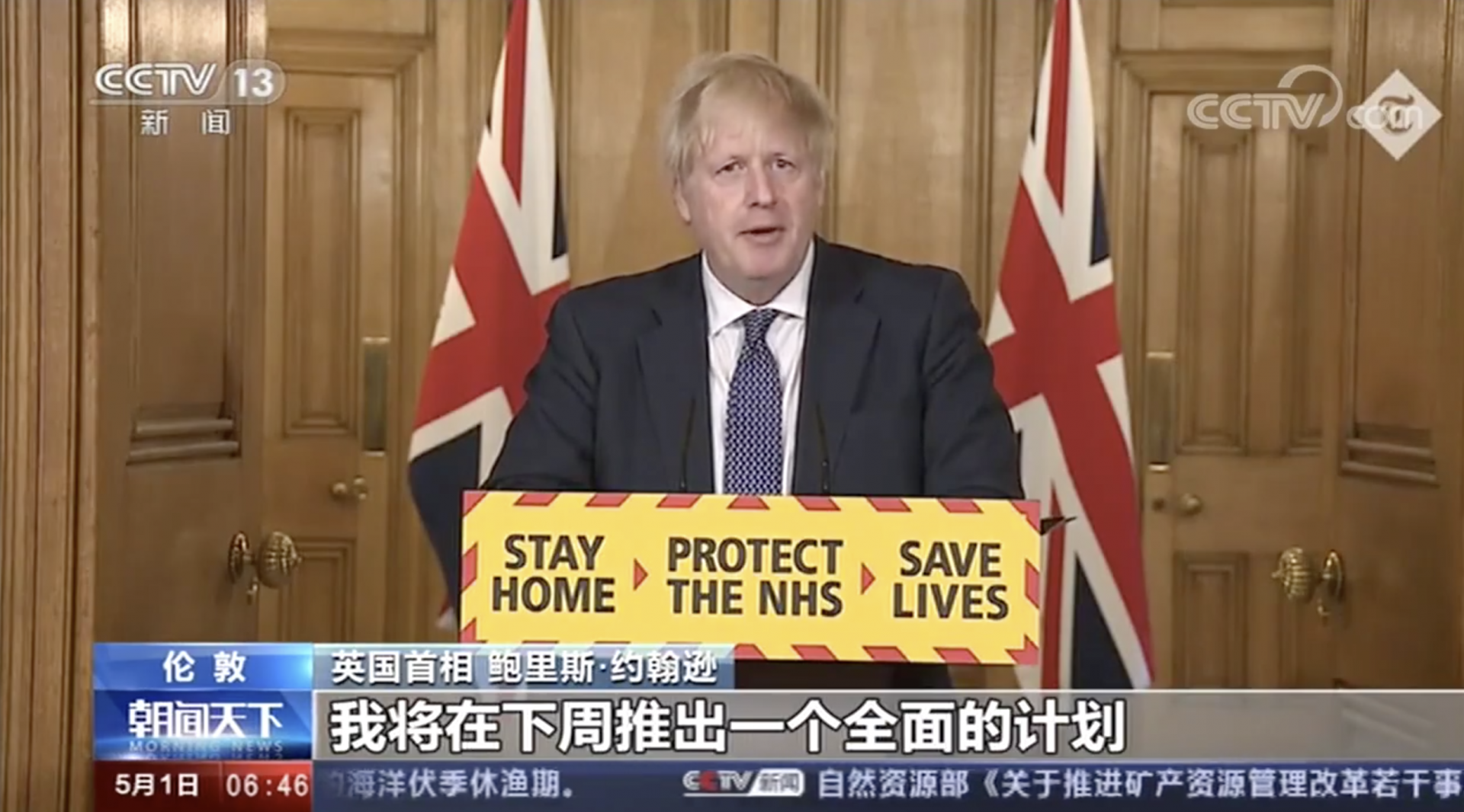 英国首相宣布疫情高峰已过
