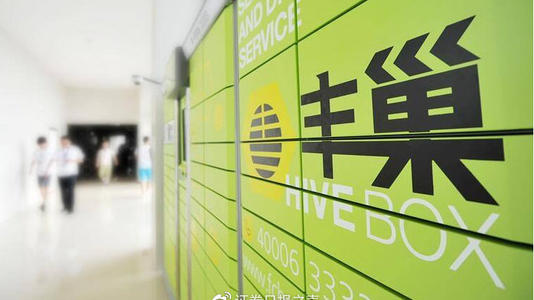 观察丨丰巢快递柜收费，这事该谁说了算？