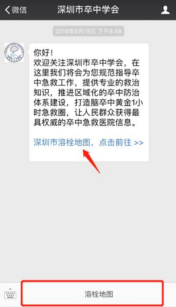 脸麻麻不要等，或是中风，快看深圳救命地图！有人入院三分钟后获救