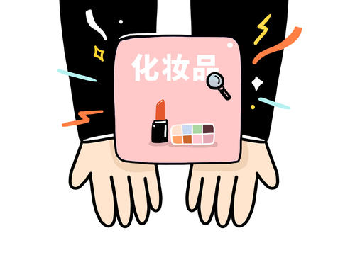 广东开展以“安全用妆，伴您同行”为主题的化妆品安全科普宣传周活动