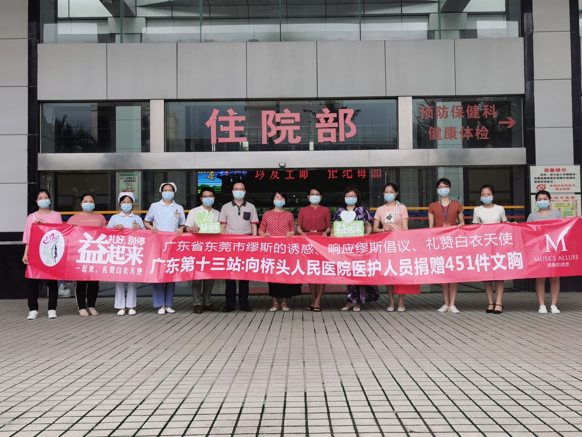 东莞一爱心商家向医护人员捐451份爱心礼包