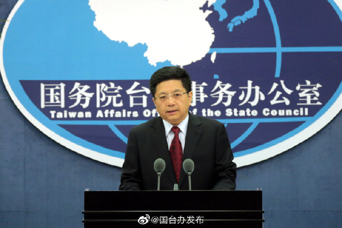 国台办：奉劝民进党当局停止对全国人大审议有关议案说三道四