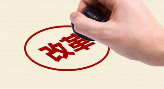 两会观察 | 坚持市场化改革，才能“稳”和“保”