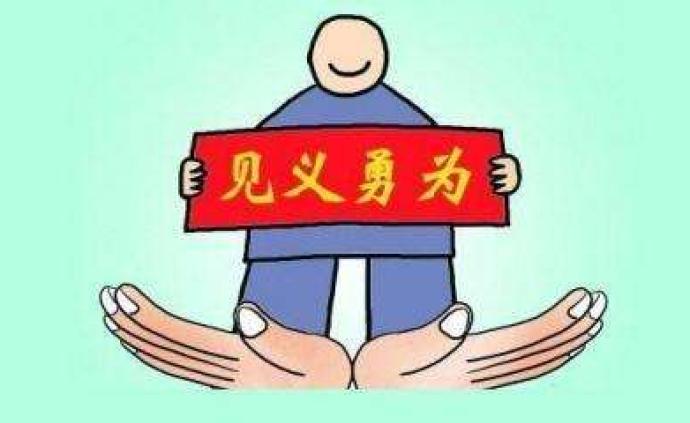 见义勇为牺牲奖励100万元，广州审议通过相关保障办法