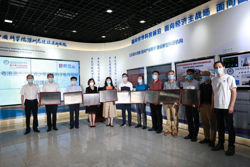 打造科普教育高地 中科院深圳先进院举行系列签约授牌仪式