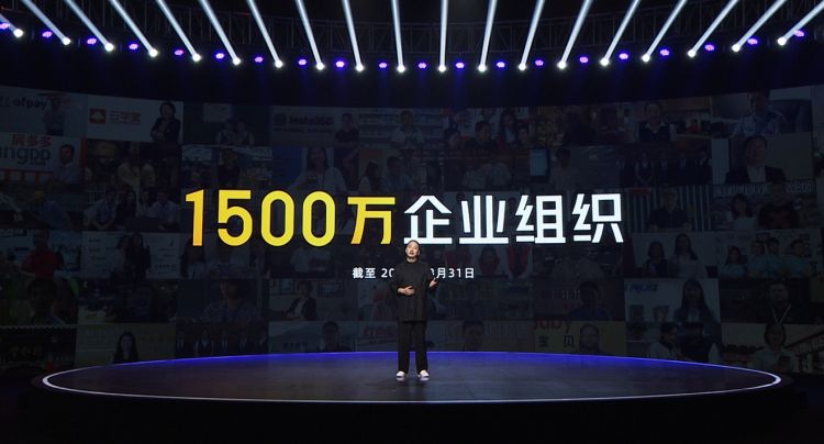 钉钉用户数破3亿，1500万企业组织开启数字新基建