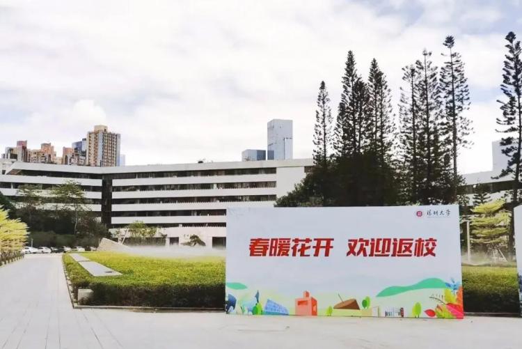防疫一丝不苟，保障滴水不漏！深圳高校陆续迎来首批返校学子