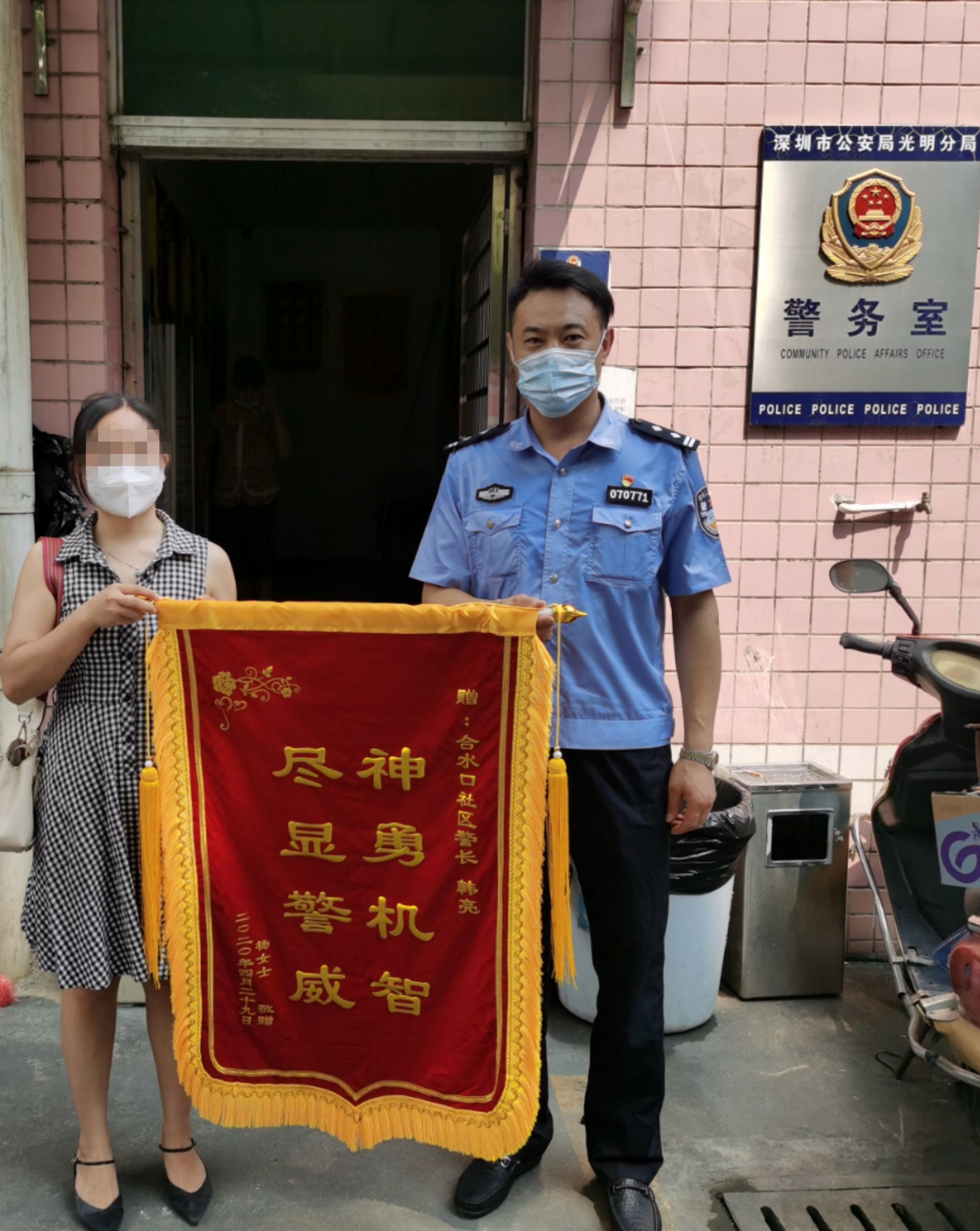 巨额资金转给了“陌生人”？ 光明警方为市民追回140万元