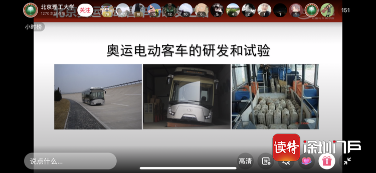与公众分享前沿科技，这所高校推出抖音直播课