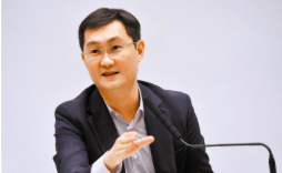 马化腾：推动上“云”用“数” ，建设产业互联网