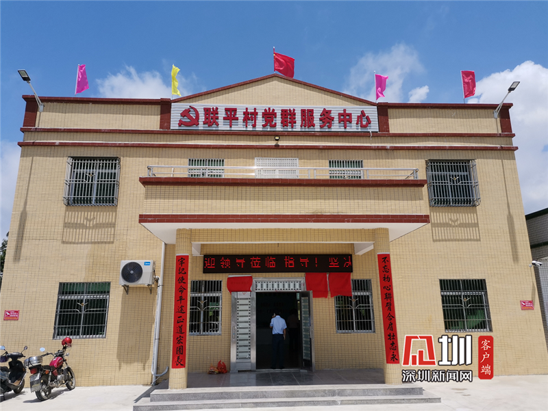 精准扶贫再结硕果！龙城街道帮扶海丰县联平村建设的党群服务中心揭牌