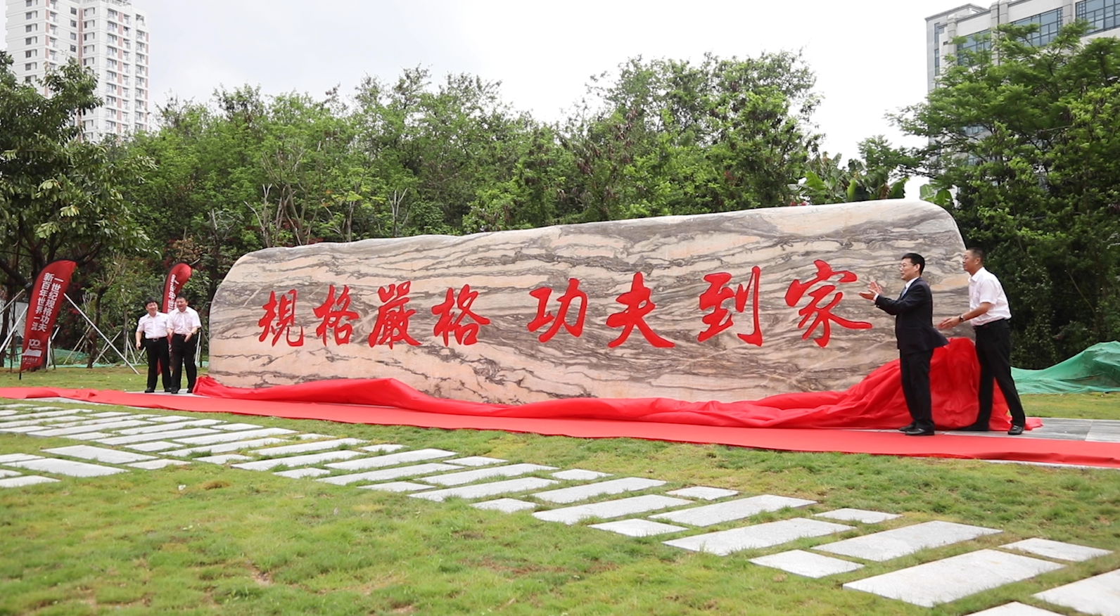 传承校训精神，哈工大（深圳）校训石落成揭幕