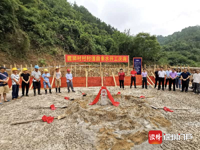 南山援建连平醒狮村自来水工程，投资200多万，让3000多村民喝上“健康水”！