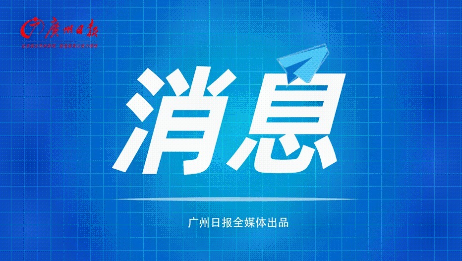 广州周末雨势减弱，仍要警惕地质灾害滞后性