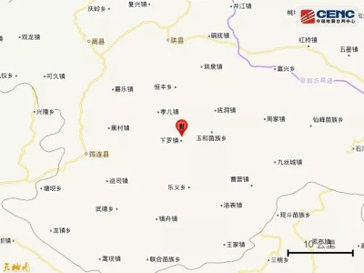 四川宜宾市珙县发生3.2级地震