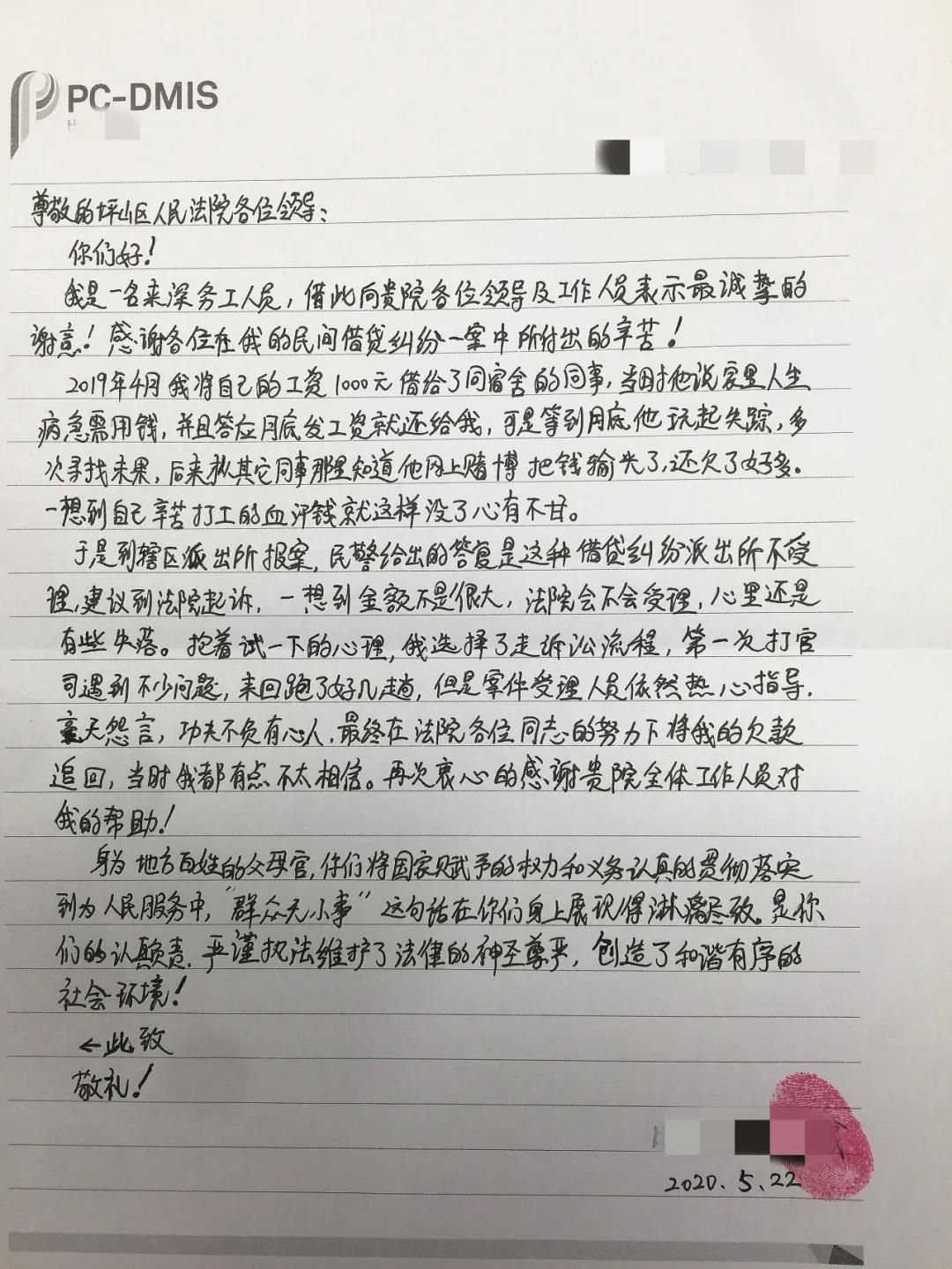 工友欠债650元需要诉至法院吗？法官：支持维权！