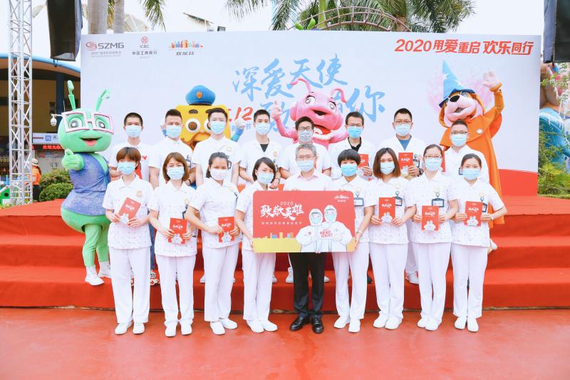 深圳援鄂医护人员终身免费  欢乐谷推出“深爱天使”公益活动