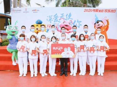 深圳援鄂医护人员终身免费  欢乐谷推出“深爱天使”公益活动