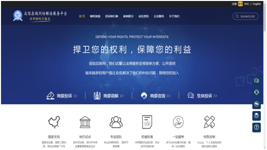 网购了优惠活动商品商家却不发货，看深圳众信在线纠纷解决平台如何化解？