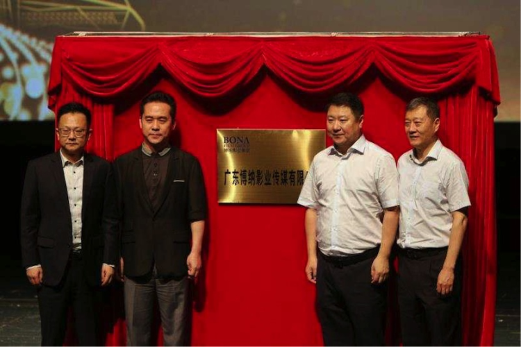 博纳影业落户广州 大湾区电影产业蓄势待发