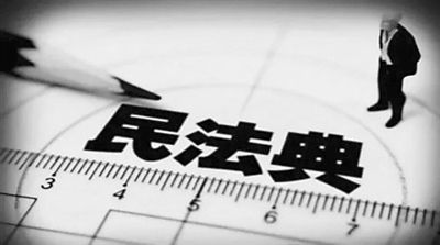 审议民法典草案议案公布，这7大亮点都跟你有关！