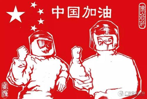 14亿中国人民是真正的英雄——抗疫斗争的中国精神之三