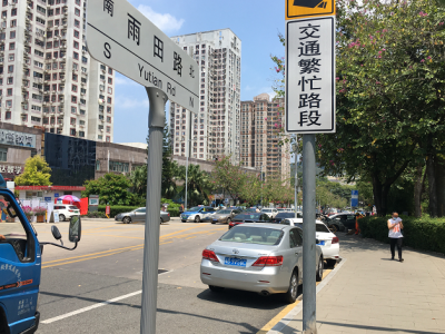 注意！深圳取消所有临时停车区，5月6日起这些路段停车要吃罚单