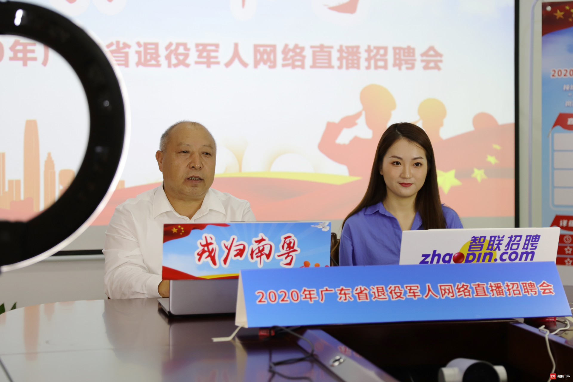为提供更为便捷的就业一站式服务，广东举办退役军人专场网络招聘直播活动
