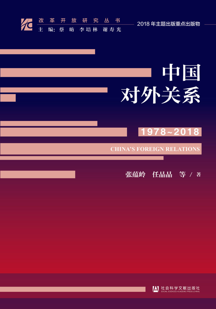 社科院：中国在全球经济治理体系作用日益突出