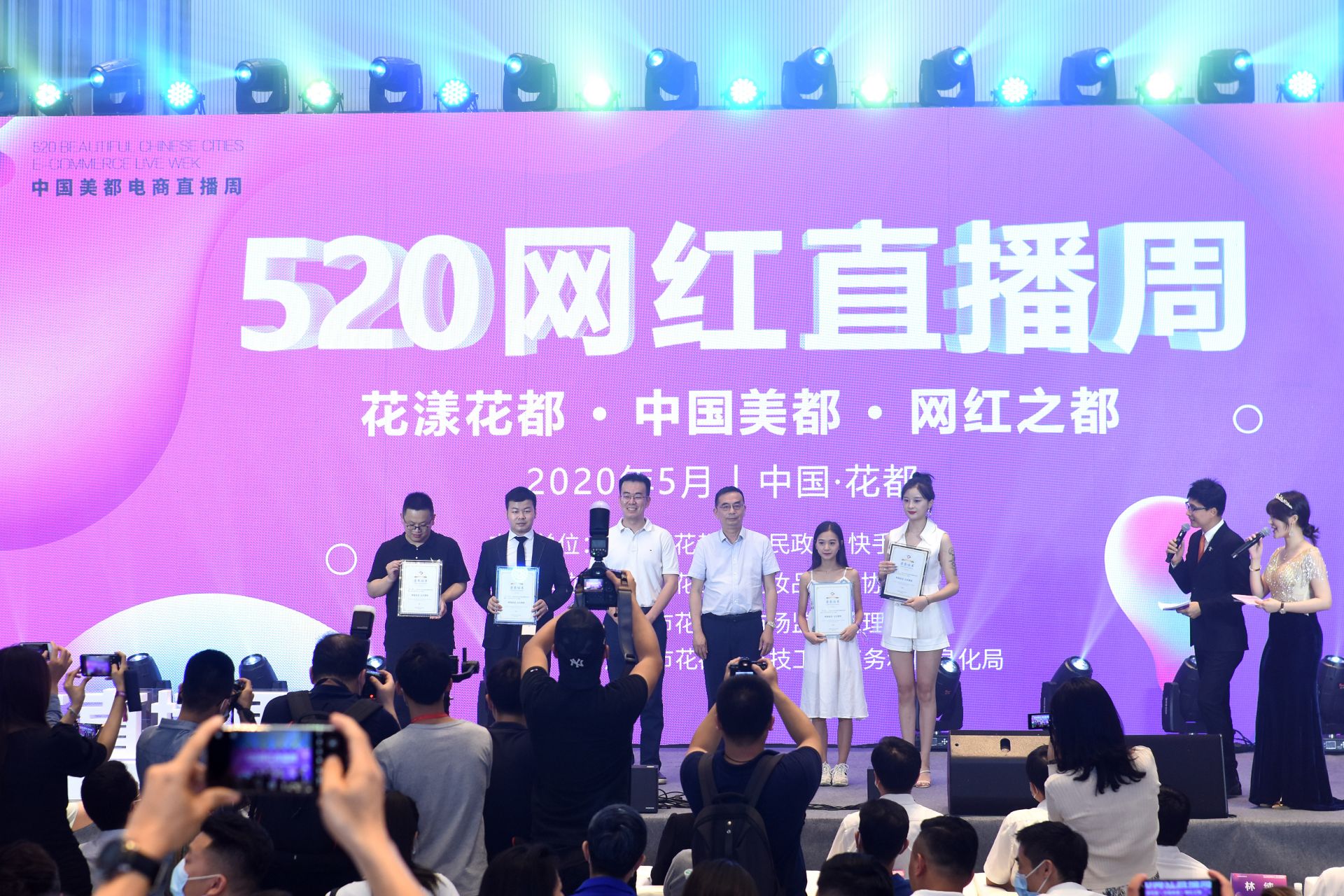 花都：打造网红之都