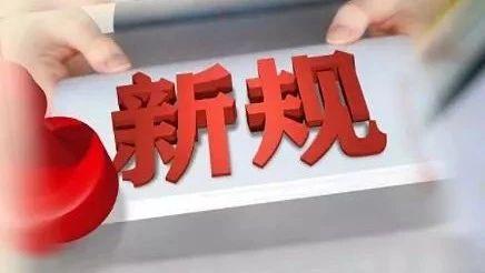 6月新规：公民健康权利有了立法保障 骑乘摩托需佩戴头盔